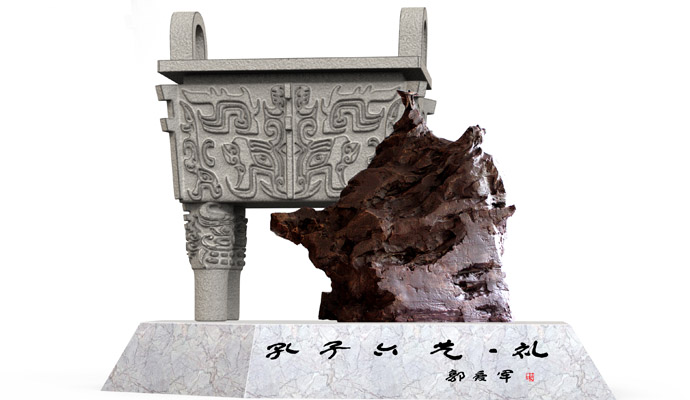 孔子六藝——禮.jpg